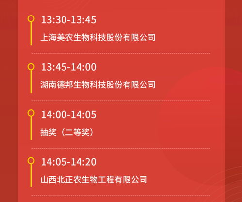 2024飼料展 新技術新產品發布會日程揭曉，生物技術推廣服務引領行業新浪潮